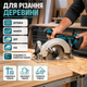 Циркулярна акумуляторна пила HS7010 48 В 5 А·год диск 125 мм для різання дерева фанери ДСП ОСБ будівельних ремонтних робіт - зображення 3