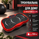 Виброплатформа для фитнеса TSVP-1-Red 200 Вт до 150 кг 120 скоростей 5 программ с Bluetooth USB эспандерами пультом - изображение 1