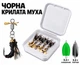 Набір мушок "Чорна крилата муха" з пропелером та бустерами для спінінга 3.5 см 0.8 г 5 шт. в органайзері (DN20250706) - зображення 1