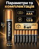 Щелочные минипальчиковые батарейки Duracell Plus AAA 8 шт LR03 1.5 В Alkaline с технологией Duralock для бытовой техники - изображение 2