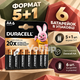 Батарейки DURACELL AA LR06 MN1500 6 шт, лужні елементи живлення для ліхтариків, годинників та іграшок - зображення 3