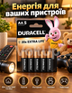 Пальчикові лужні батарейки Duracell Basic AA 5 шт LR6 1.5 В для пультів, іграшок і побутової техніки - зображення 2