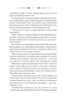 Книга Порожні могили. Тарас Мельник - зображення 5