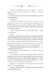 Книга Порожні могили. Тарас Мельник - зображення 9