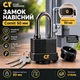 Замок навесной Comit 50 мм открытый с резиновым колпачком (амбарный) 3кл черный - изображение 1