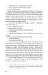 Книга Тягар пристрастей людських. Вільям Сомерсет Моем - изображение 7