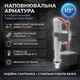Наполнительная арматура для бачка унитаза с универсальным подводом Koer KT-0102-1/2" (пластиковая резьба 1/2") - изображение 1