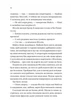 Книга Бріджертони. Книга 5. Серові Філліпу з любов'ю. Джулія Куїнн - изображение 6