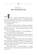 Книга П’ятеро вирушають у похід. Славетна п’ятірка. Книга 10. Інід Блайтон - зображення 4
