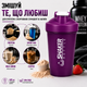 Шейкер APX ShakerBottle 109, спортивный, 400 мл, с металлическим венчиком для смешивания, BPA Free, фиолетовый - изображение 5