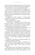 Книга Милий дім. О, милий Роме… Книга 2. Тіллі Коул - изображение 8