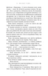 Книга Милий дім. О, милий Роме… Книга 2. Тіллі Коул - изображение 9