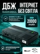 UPS Power Bank 20000 мАч для роутеров, модемов и камер видеонаблюдения, DC 5V/9V/12V, USB, 18 Вт, мини ИБП - изображение 1