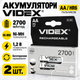 Акумулятори Videx HR6/AA 2700mAh (Комплект 2 шт) - зображення 1