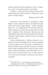 Книга Щоденники. Том 1. Герман Гессе - зображення 8