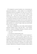 Джек Тейлор. Убивства тінкерів. Книга 2 (9786177579839) - зображення 8