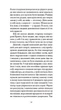 Нотатки Мальте Лявридса Бриґґе (9786175226049) - изображение 10
