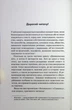 Вимикач. Книга 3 (9786171512092) - зображення 3