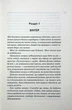 Вимикач. Книга 3 (9786171512092) - зображення 6