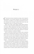 Двір шипів і троянд. Книга 1 (9786171707542) - изображение 13