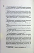 Вимикач. Книга 3 (9786171512092) - зображення 9