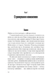 Прийдешня хвиля (9786175226100) - изображение 6