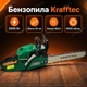 Бензопила Krafftec 6500 Вт, 58 куб.см, шина 45 см, Smart Start - изображение 1