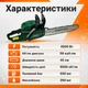 Бензопила Krafftec 6500 Вт, 58 куб.см, шина 45 см, Smart Start - изображение 3