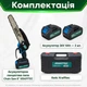 Аккумуляторная цепная пила Krafftec 20 см шина, 4600 об/мин, автоматическая смазка, в кейсе, 36V 4Ah / 2 аккумулятора - изображение 4
