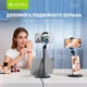 Штатив с охладителем для смартфона BAVIN AP-29 TURBOCOOL RGB LIVE STREAM STAND 180° Black - изображение 8