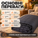 Антистрессовое одеяло Ruhhy 8 кг гравитационное утяжеленное 150х200 см серое эффект глубокого давления - изображение 4