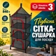Підвісна сітка-сушарка для посуду риби та фруктів 3 яруси з ніжками для кемпінгу - зображення 1