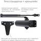 Дотягувач RYOBI D-2055V GREY_ANTHRACITE BC UNIV_ARM - изображение 2