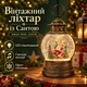 Вінтажний ліхтар зі снігопадом і мелодіями, новорічна LED прикраса із Сантою на санях, круглий різдвяний світильник Коричневий - зображення 1