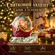 Новогодний светильник сани с оленем, рождественский снежный шар с Сантой, фигурный ночник для праздничного стола - изображение 3