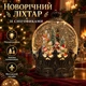 Ночник со снеговиками под куполом, праздничный фонарь на основании в форме короны, новогодняя композиция с подсветкой - изображение 1