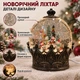 Ночник со снеговиками под куполом, праздничный фонарь на основании в форме короны, новогодняя композиция с подсветкой - изображение 2