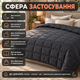 Одеяло 200х220 Ruhhy утяжеленное гравитационное 10 кг успокаивающее серое эффект глубокого давления для сна - изображение 3