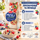 Мюслі Emco Blueberries Raspberries ягідні вівсяні запечені хрусткі з чорницею малиною журавлиною натуральні без консервантів барвників ароматизаторів сухий сніданок 750 г - зображення 4