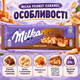 Шоколад молочный Milka Peanut Caramel с арахисом карамелью большая десертная плитка с ореховым вкусом для чая кофе и перекуса 276 г - изображение 2