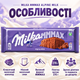 Шоколад молочный Milka MMMAX Alpine Milk альпийский классический большая плитка нежный сливочный десерт для чая кофе мороженого 270 г - изображение 2