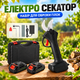 Аккумуляторный садовый секатор 48 В для обрезки деревьев и кустов с кейсом черный - изображение 1