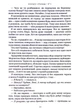 Книга Агенція "Локвуд і Ко". Тінь, що крадеться. Книга 4. Джонатан Страуд - изображение 7