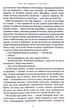 Книга Агенція "Локвуд і Ко". Тінь, що крадеться. Книга 4. Джонатан Страуд - изображение 10
