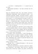 Книга Персі Джексон і олімпійці. Остання з олімпійців. Книга 5. Рік Ріордан - изображение 10