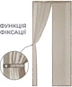 Москітна сітка для дверей Fabrika На магнітах з підхватом 120х200 см Мокко (FK-120х200Mk) - изображение 4