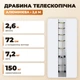 Лестница телескопическая StandHeiz 2.6 м стремянка телескопическая алюминиевая замки на секциях шаг 30 см анодированный алюминий - изображение 3
