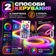 Гибкий неон Smart LED Neon RGB-IC 5 м USB с управлением через телефон и пульт, Bluetooth, более 100 режимов - изображение 2