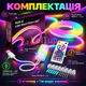 Гибкий неон Smart LED Neon RGB-IC 5 м USB с управлением через телефон и пульт, Bluetooth, более 100 режимов - изображение 5