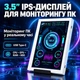 3.5" IPS додатковий екран, вторинний дисплей Type-C для моніторингу CPU GPU RAM HDD (Windows), Білий - зображення 1